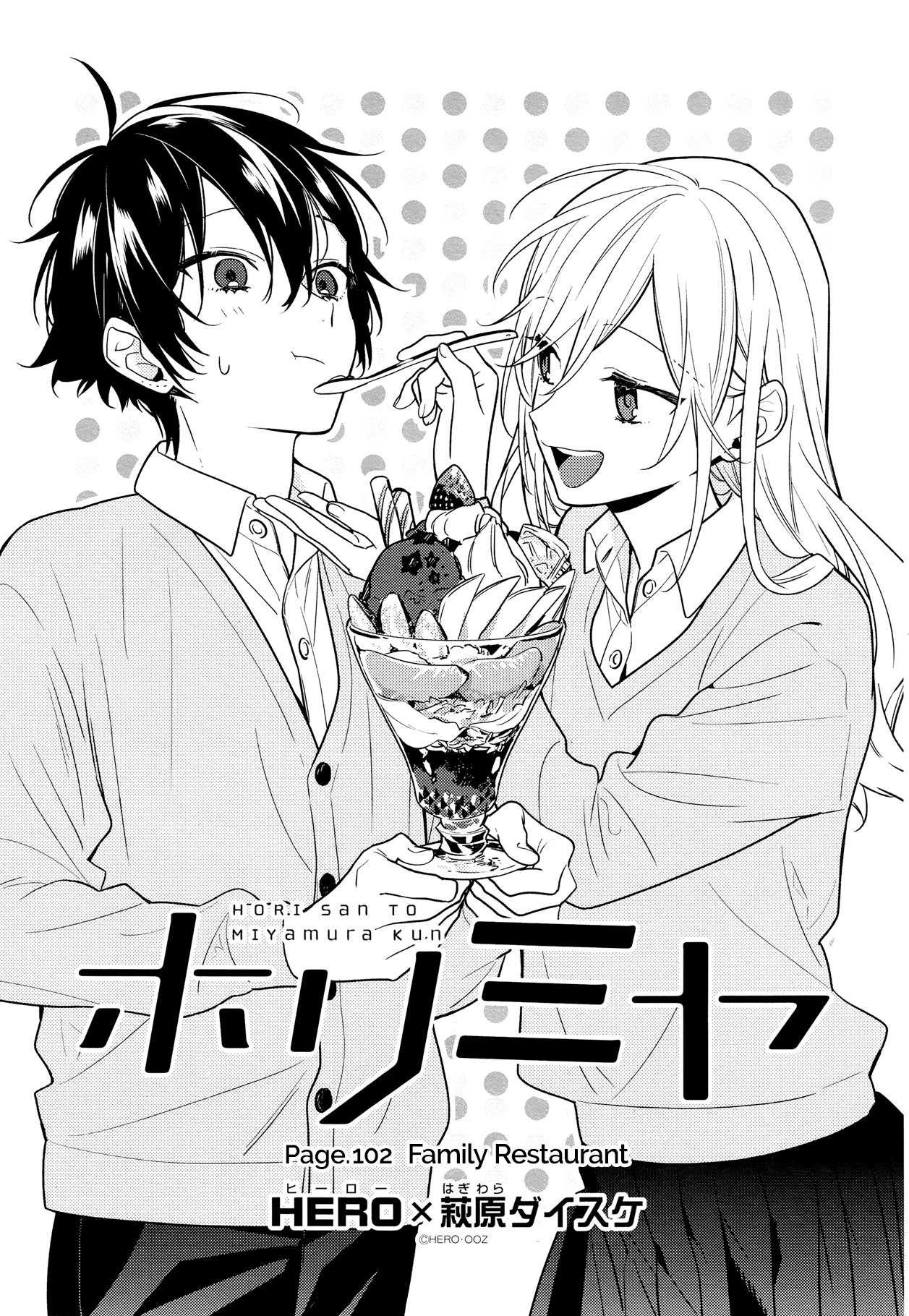 Horimiya, Chapter 102 image 07